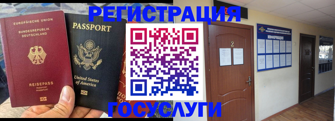 временная регистрация купить в Ставропольском крае