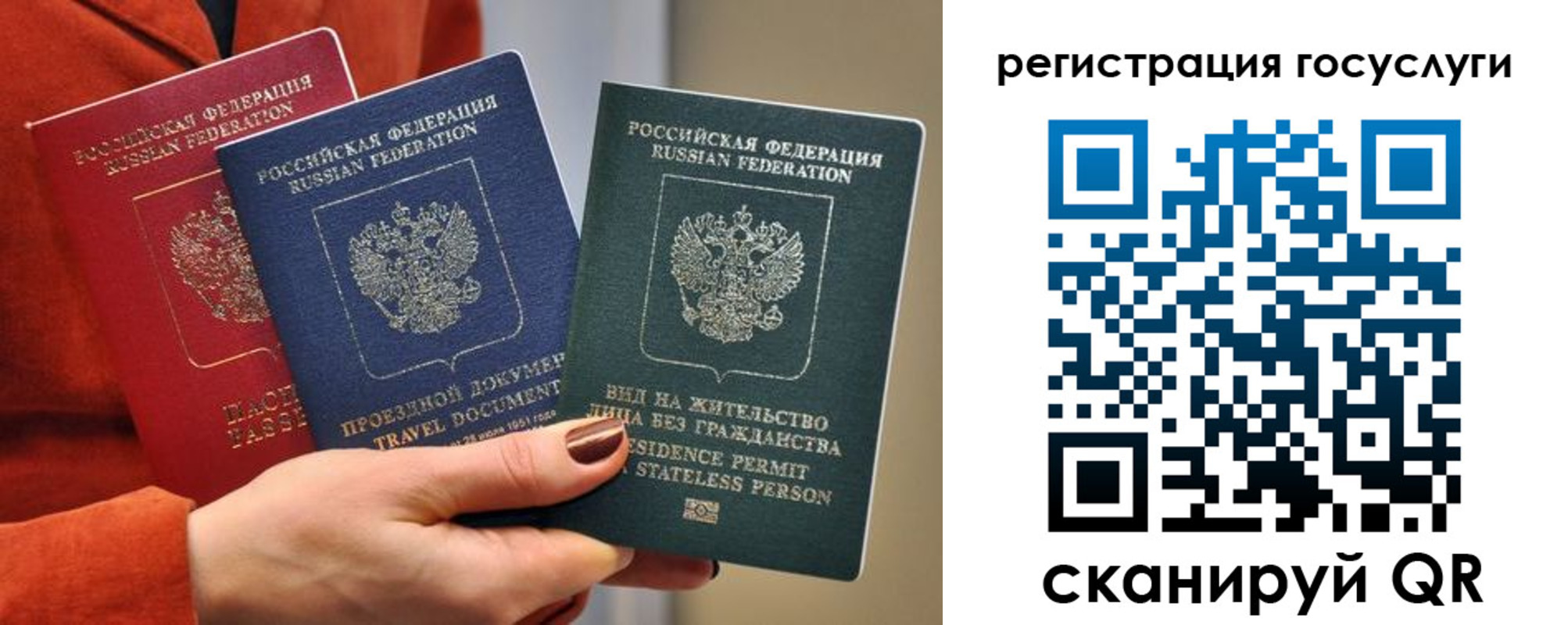 временная регистрация недорого в Ставропольском крае