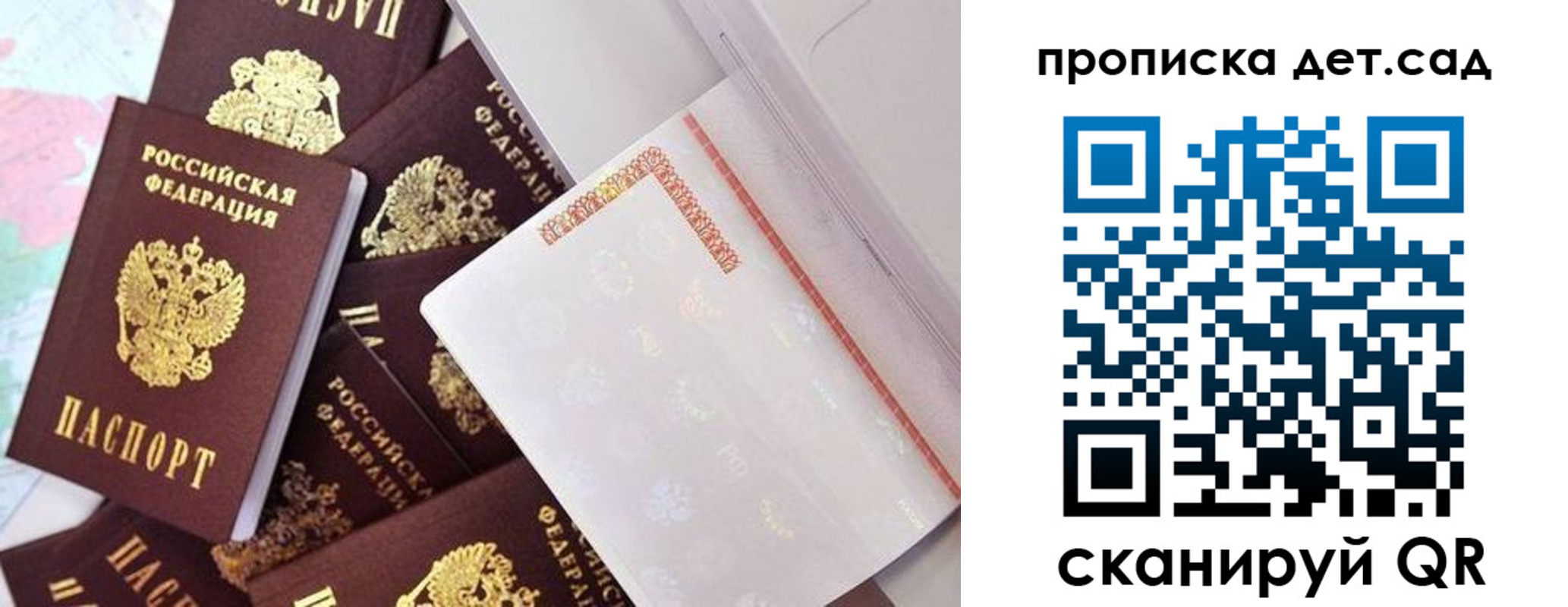 временная регистрация в квартире в Ставропольском крае