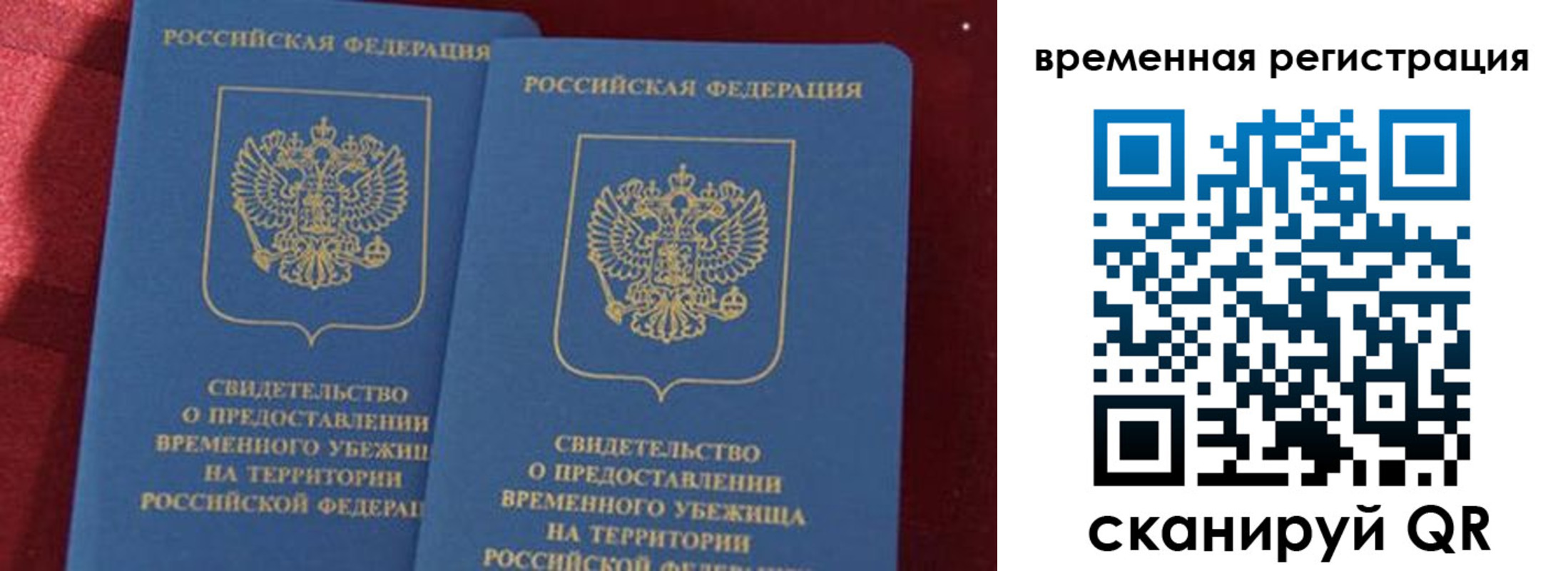 временная регистрация гарантия в Ставропольском крае