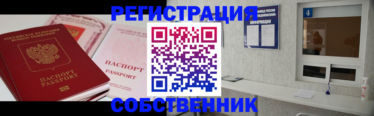 где прописаться в Ставропольском крае