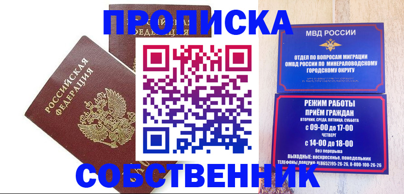 прописка для кредита в Ставропольском крае