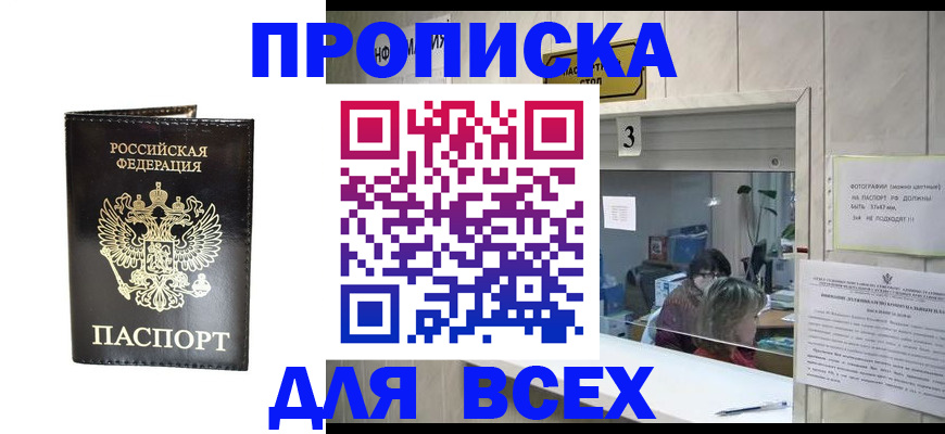 прописка иностранных граждан в Ставропольском крае