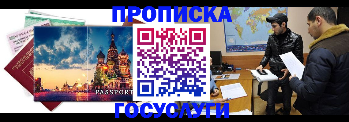 временная регистрация надежно в Ставропольском крае