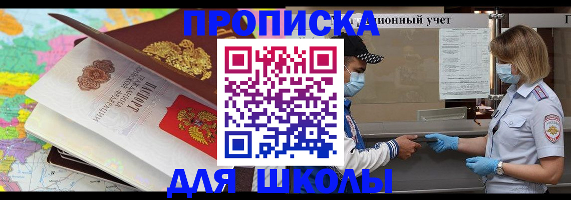 прописка для работы в Ставропольском крае